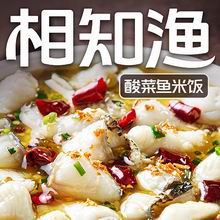 推薦案例：相知漁酸菜魚米飯餐飲品牌形象VI設計
